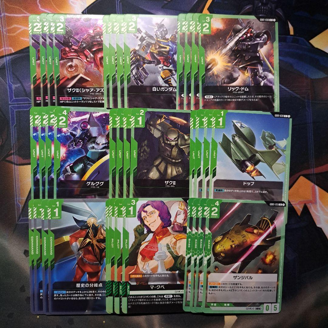 ガンダムカードゲーム 緑 ジオン 9種類 4枚ずつ アグロ デッキパーツ