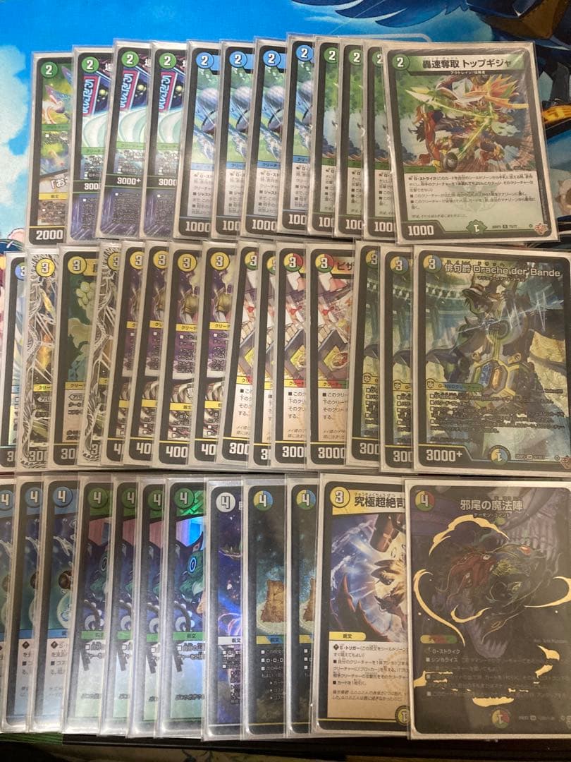 デュエマ トリーヴァドラッヘダーバンデデッキ トリーヴァダーバンデ