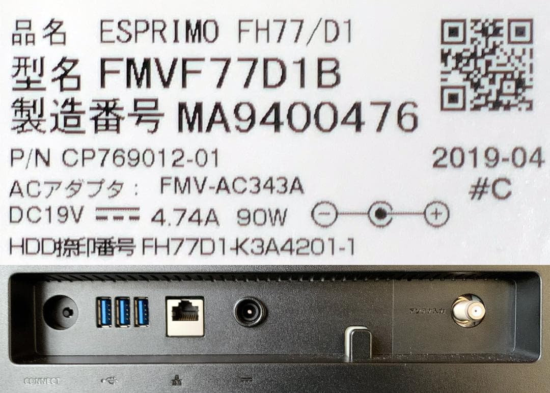 ESPRIMO FH77/D1 液晶付 PC 512GB NVMe TV機能搭載 - メルカリ
