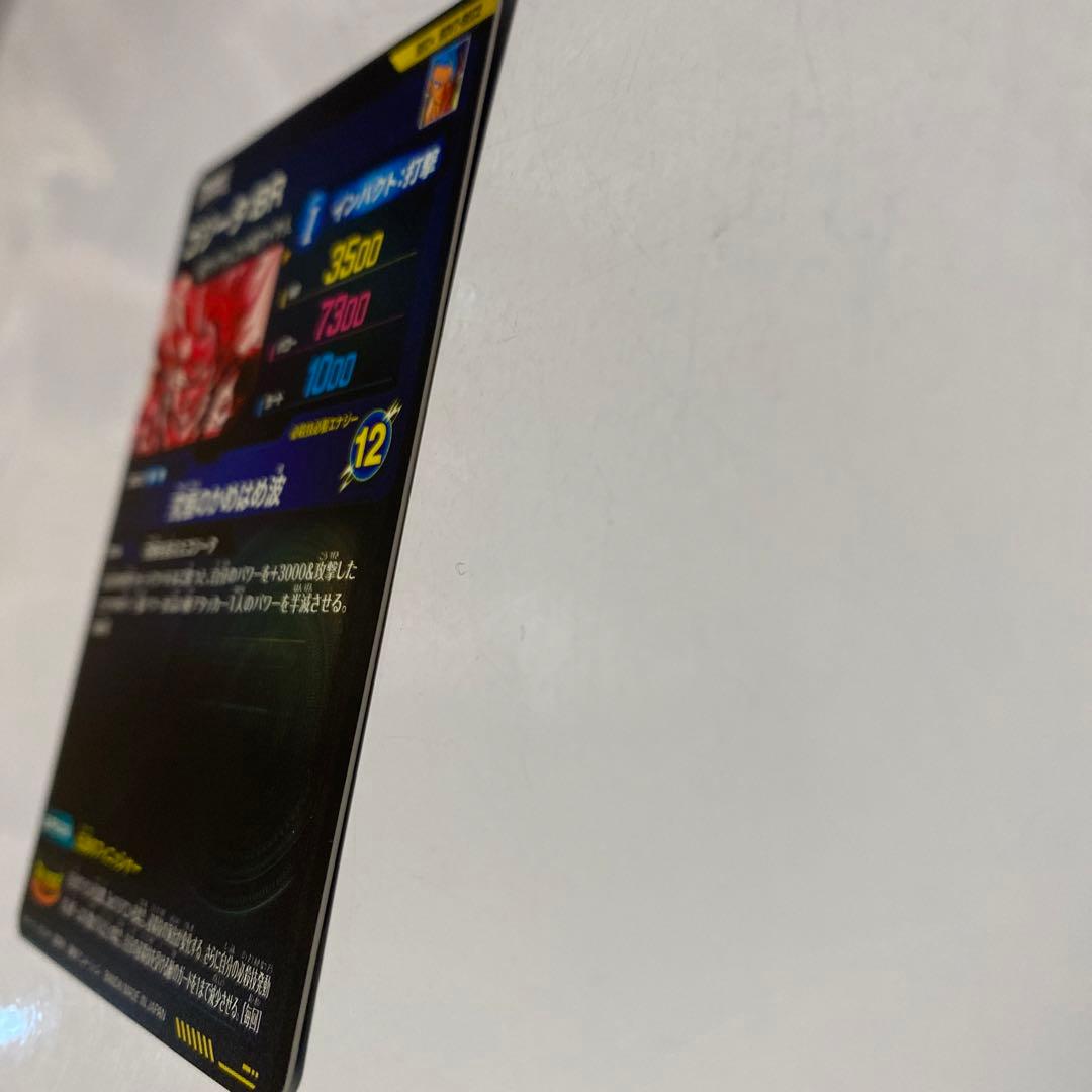 ドラゴンボールダイバーズ sdv7-secゴジータBRパラレル