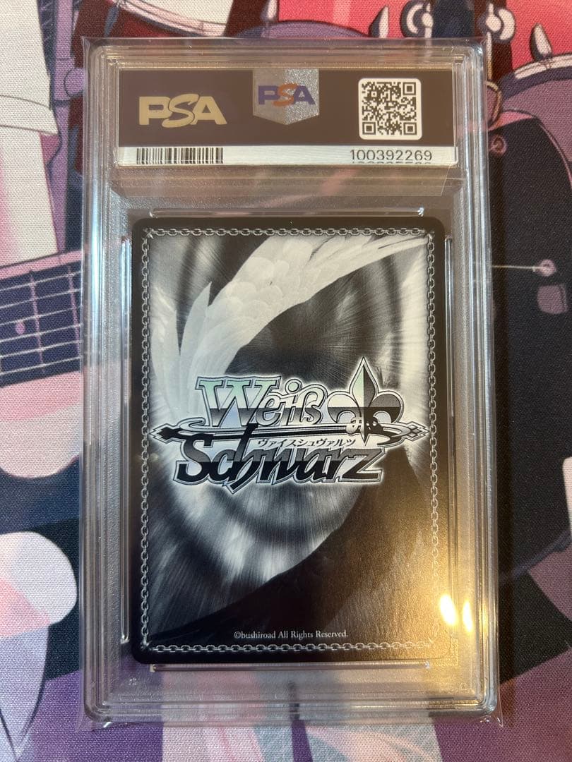 いつの日か、また・・・・・・ 青柳冬弥 ssp psa10 - メルカリ