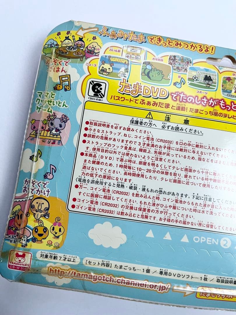 【新品未開封】たまごっち + たまDVD ふぁみりーイロイロ 希少　オレンジ