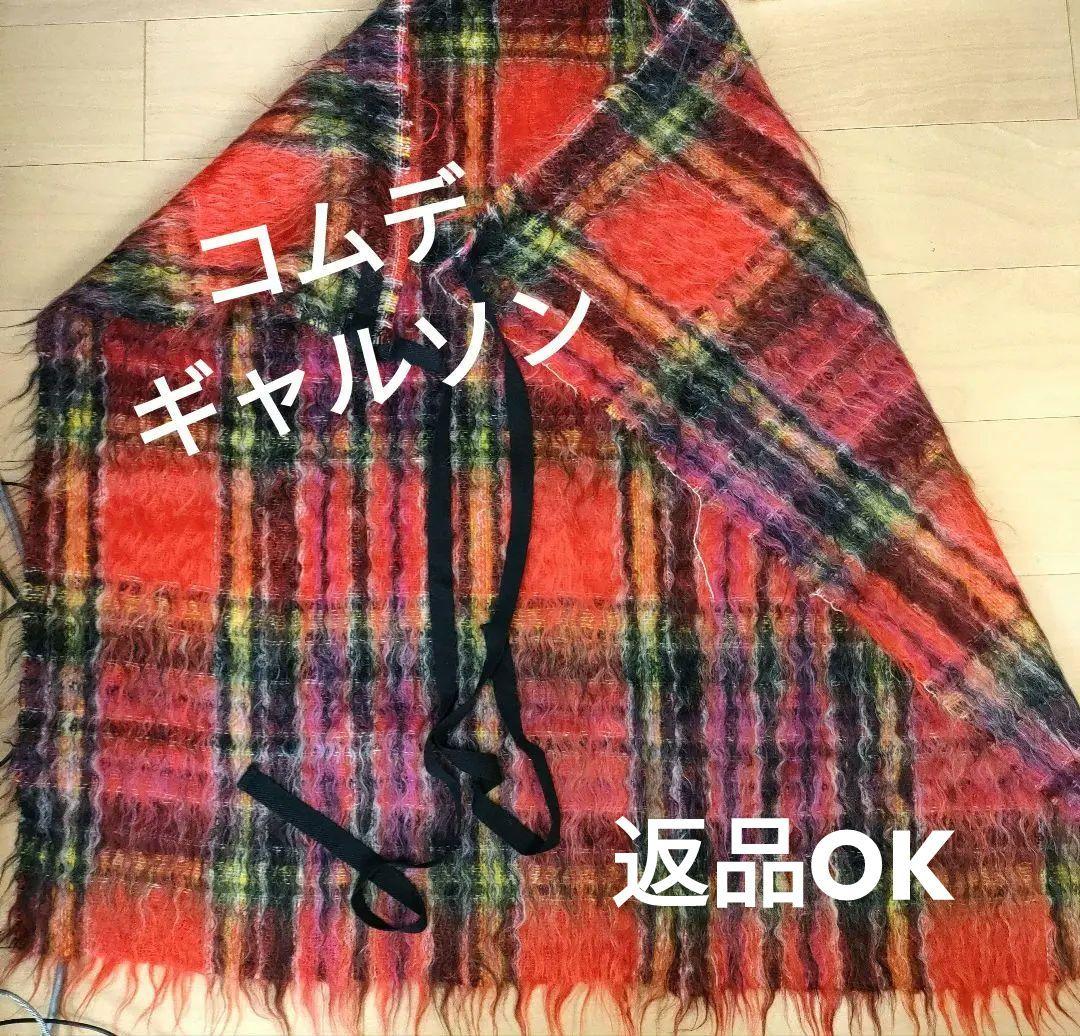 希少AD1993】トリコ コムデギャルソン モヘア調 チェック ラップ