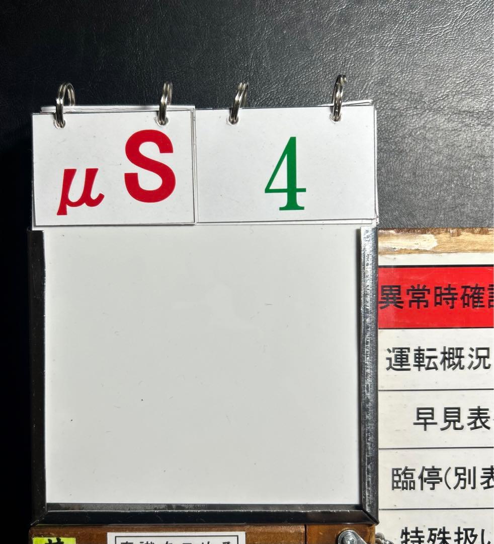 名鉄風 スタフケース 種別 両数プレート(自作) - メルカリ