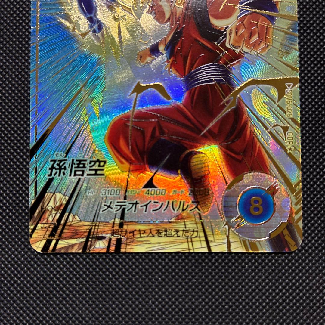 スーパードラゴンボールダイバーズ sdv6-025 孫悟空 パラレル