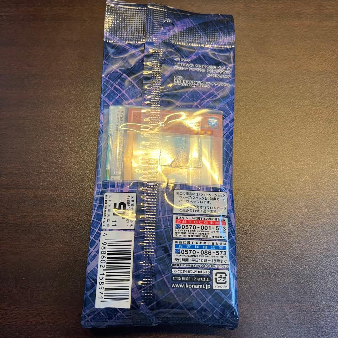 フォトンショックウェーブ 公認店専用商品 帯付き 未開封 6セット 遊戯王ゼアル