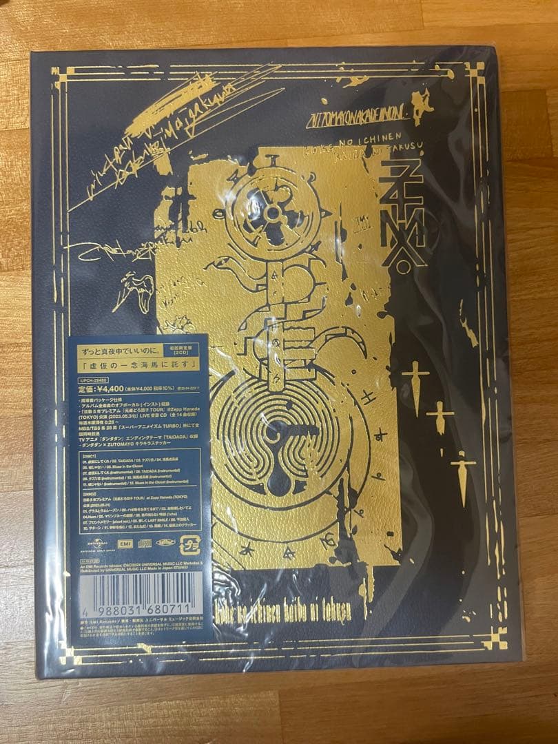 ずとまよ　グッズ