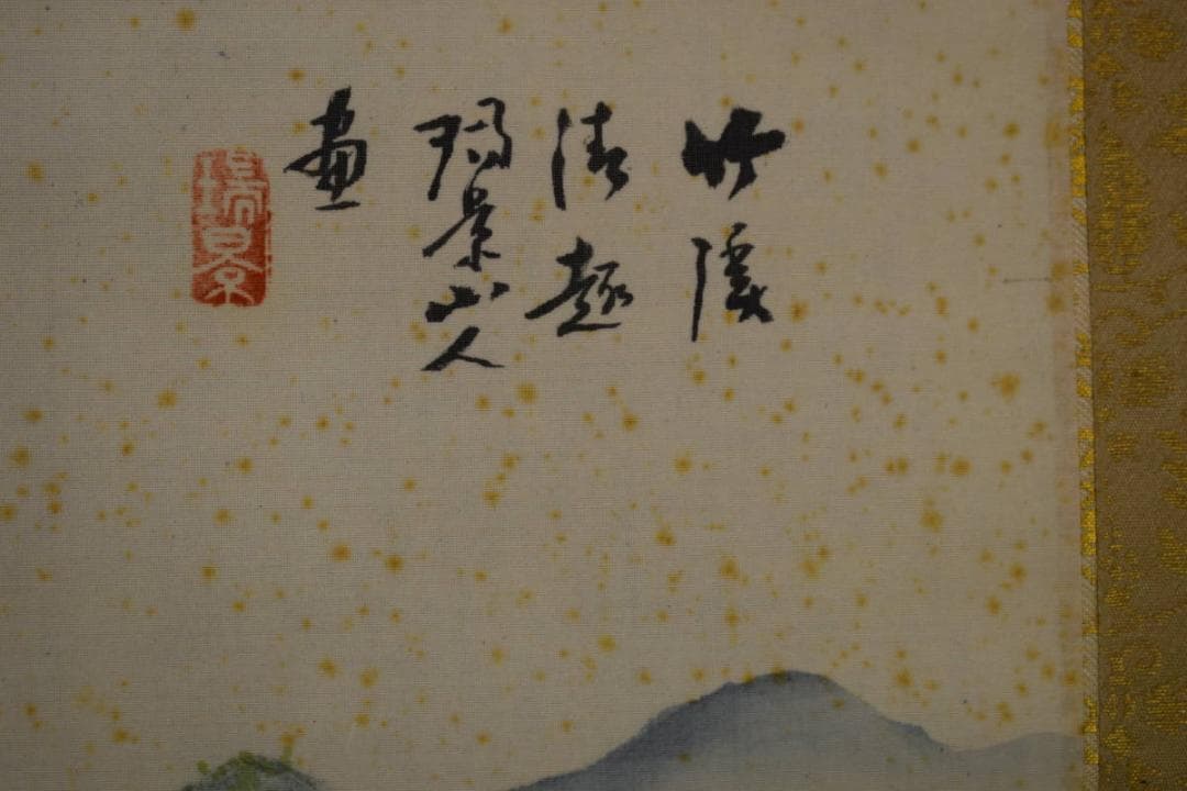 真作/瑞景/竹渓清趣之図/桐共箱二重箱付/布袋屋掛軸HE-815