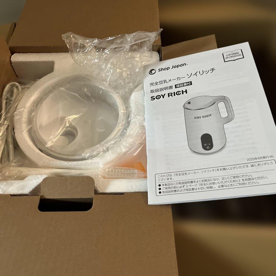 ShopJapan 完全豆乳メーカー　ソイリッチ　と　国産大豆3キロ 楽天市場】【楽天1位獲得】スヌーピーデザイン ソイリッチ ショップ