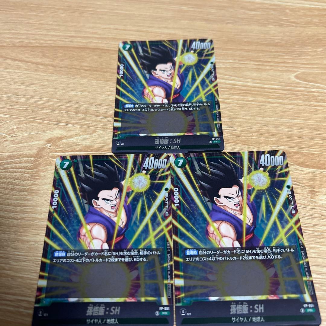 S*u様 ドラゴンボールカード 孫悟飯 SH 3枚 FP-051 - メルカリ