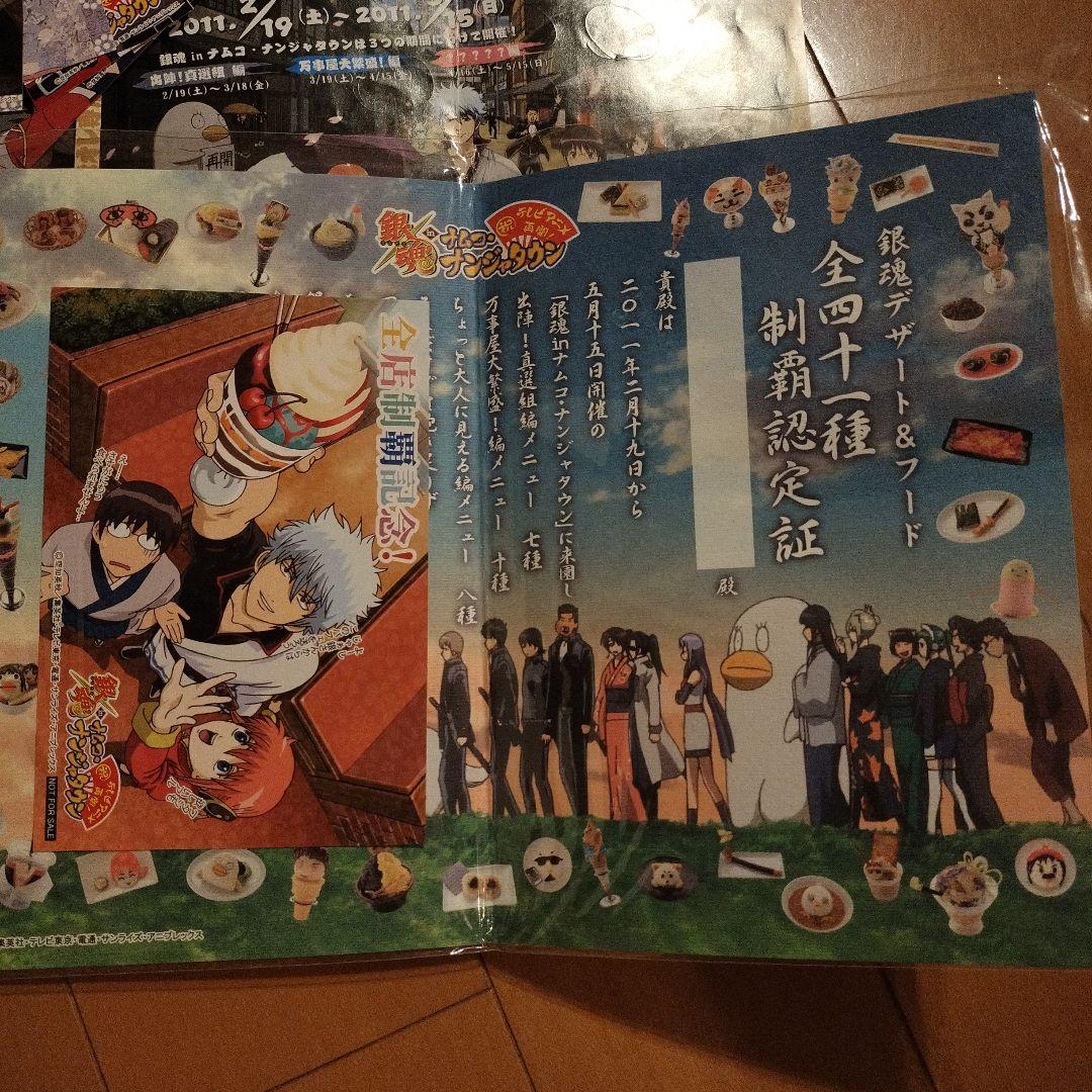銀魂 2011 紅桜篇 一番くじ 池袋ナンジャタウンコラボコンプ　まとめ売り