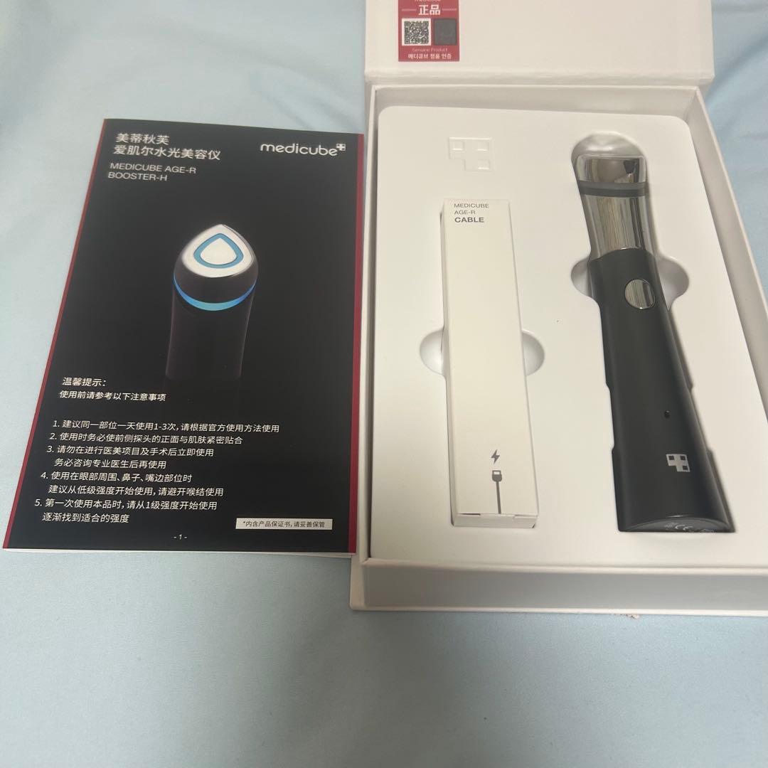 メディキューブ 美顔器 AGE-R BOOSTER-H - メルカリ