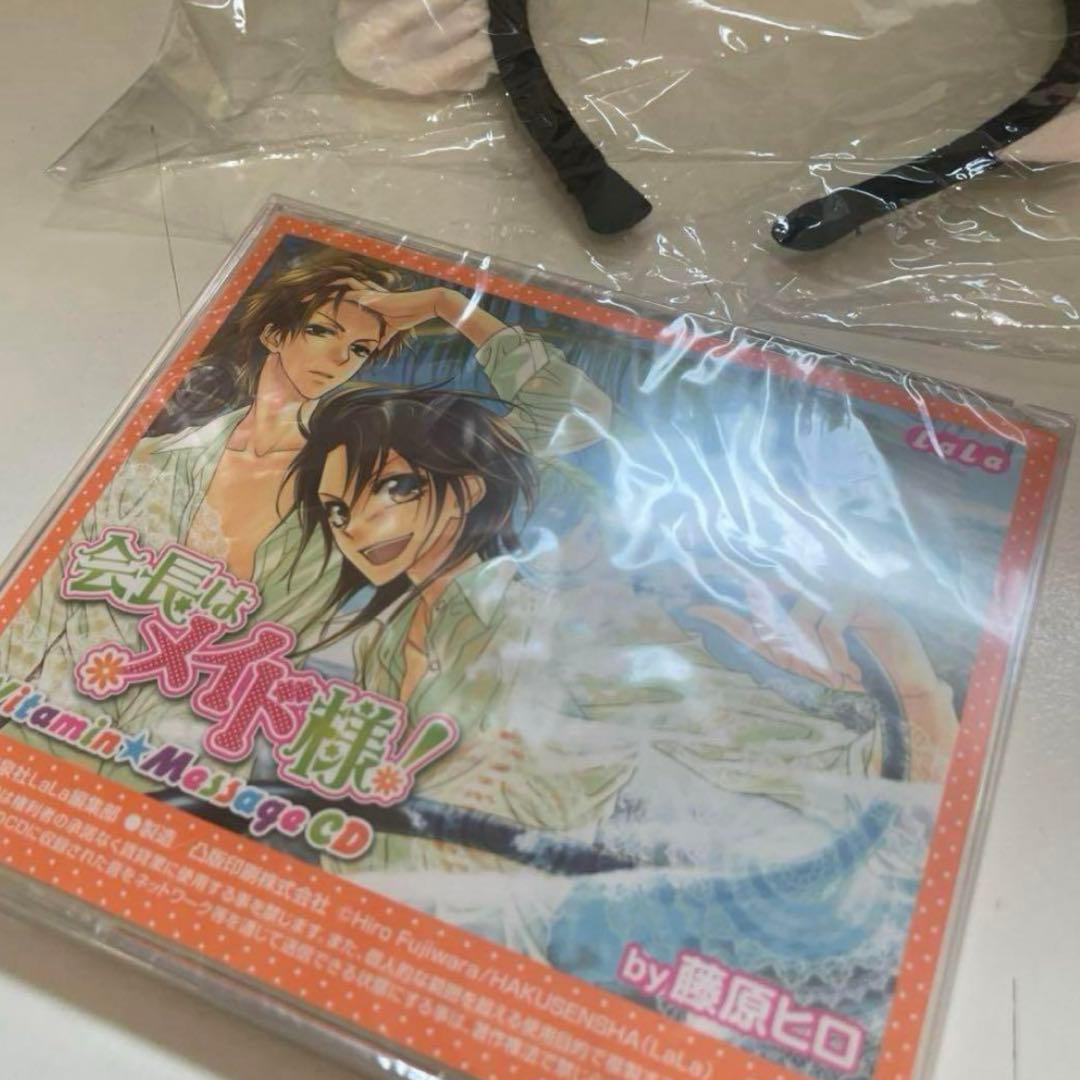 LaLa 応募者全員サービス 会長はメイド様! CD ネコ耳カチューシャ