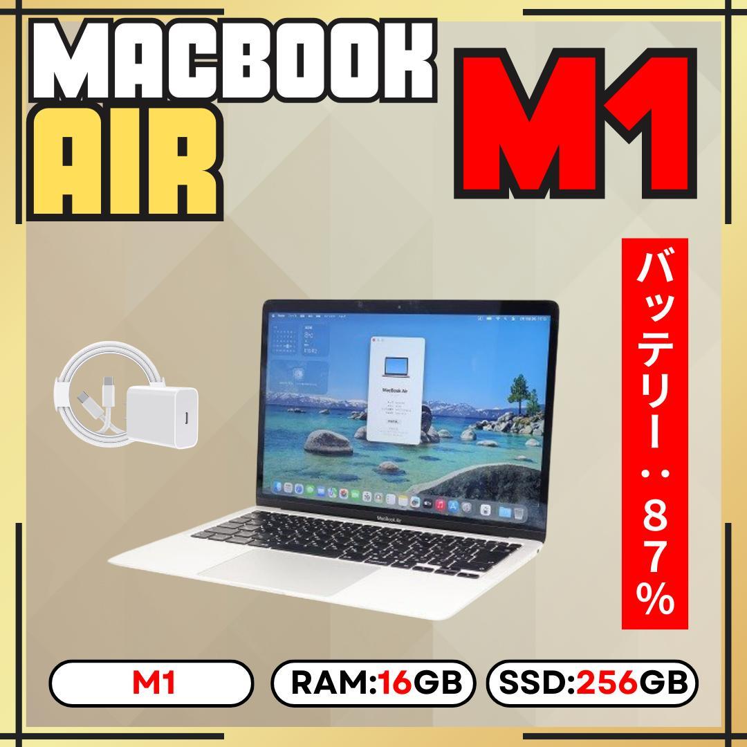 上位カスタム】MacBook AIR M1｜16GB｜256GB 87% - メルカリ