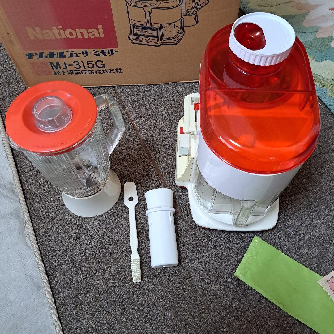 昭和レトロ ナショナル ジューサーミキサーMJ - 315G - メルカリ
