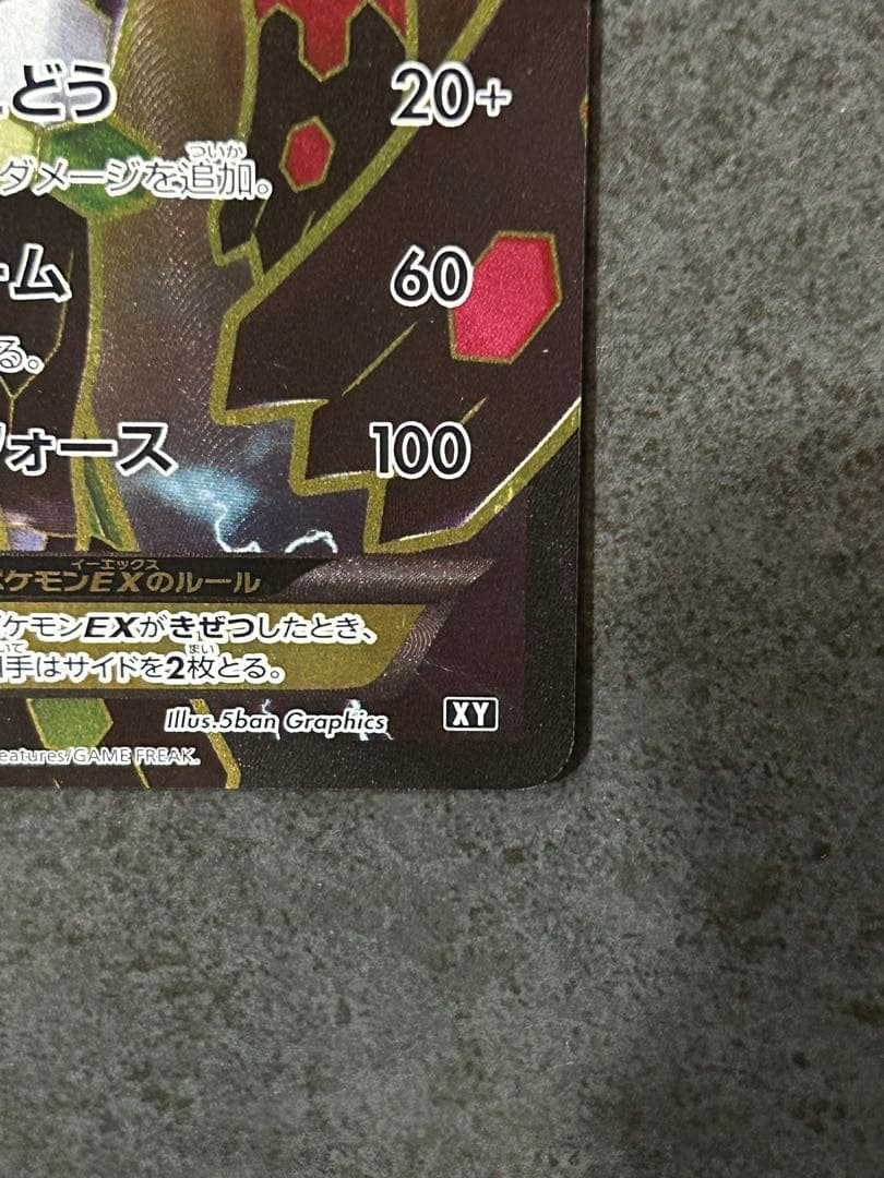 ジガルデEX XY 177/171 SA - メルカリ