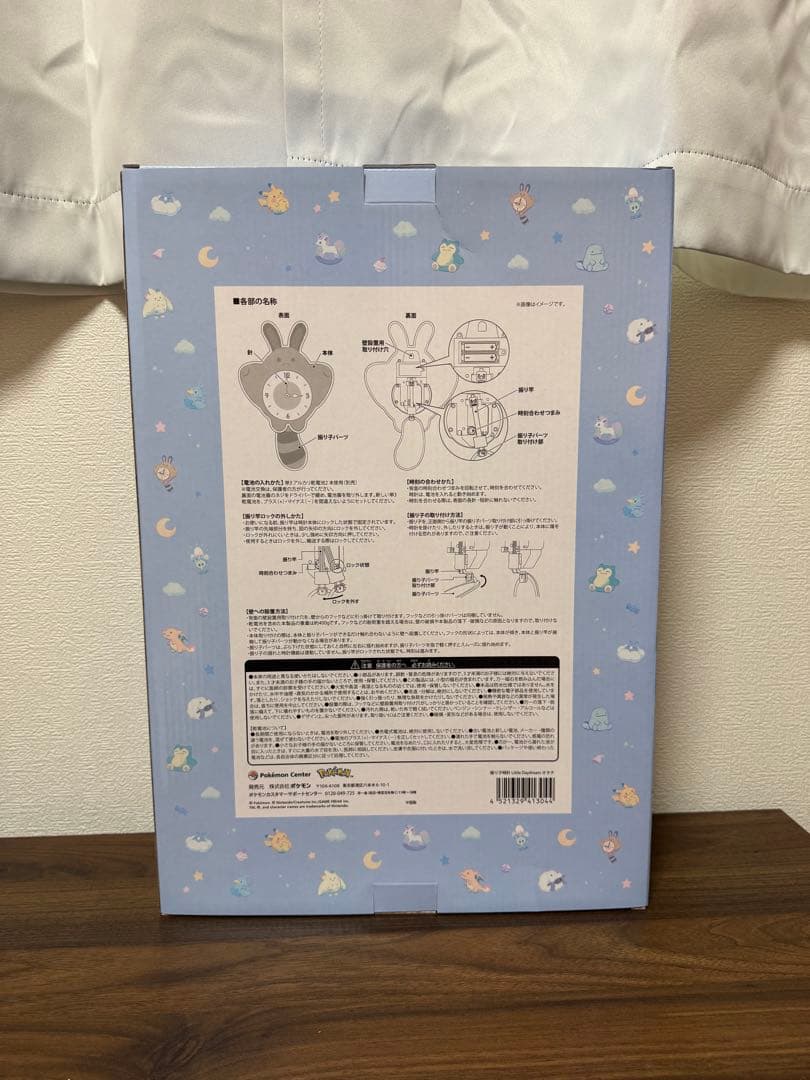 新品未使用　ポケモンセンター 振り子時計 オタチ Little DAYDREAM