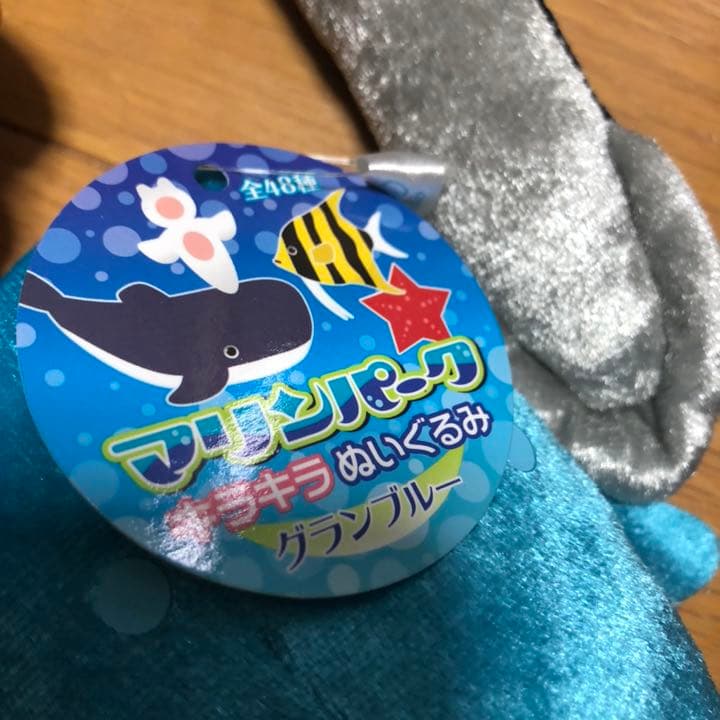 マリンパーク　キラキラぬいぐるみ　11個