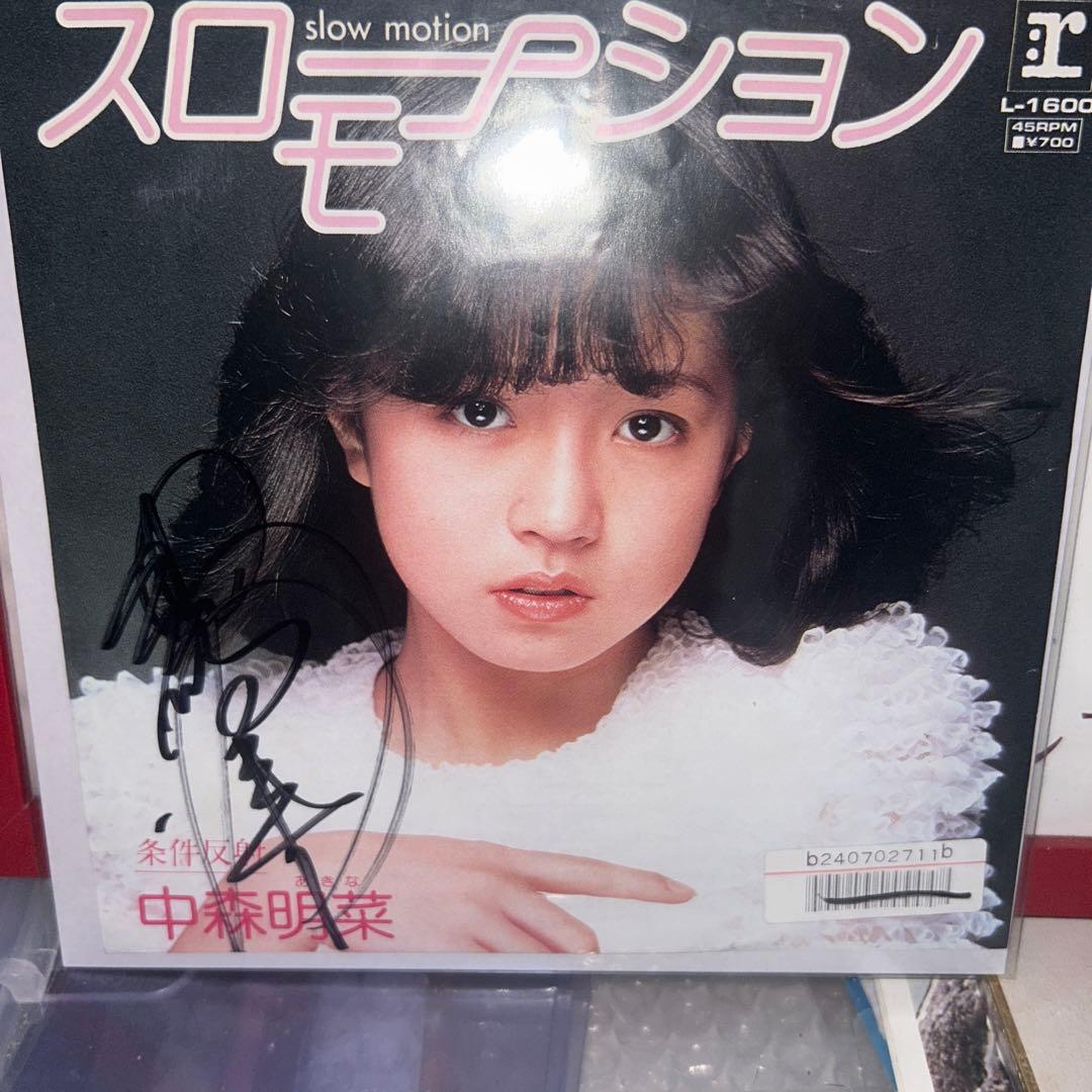 中森明菜直筆サイン入りEP３枚セット