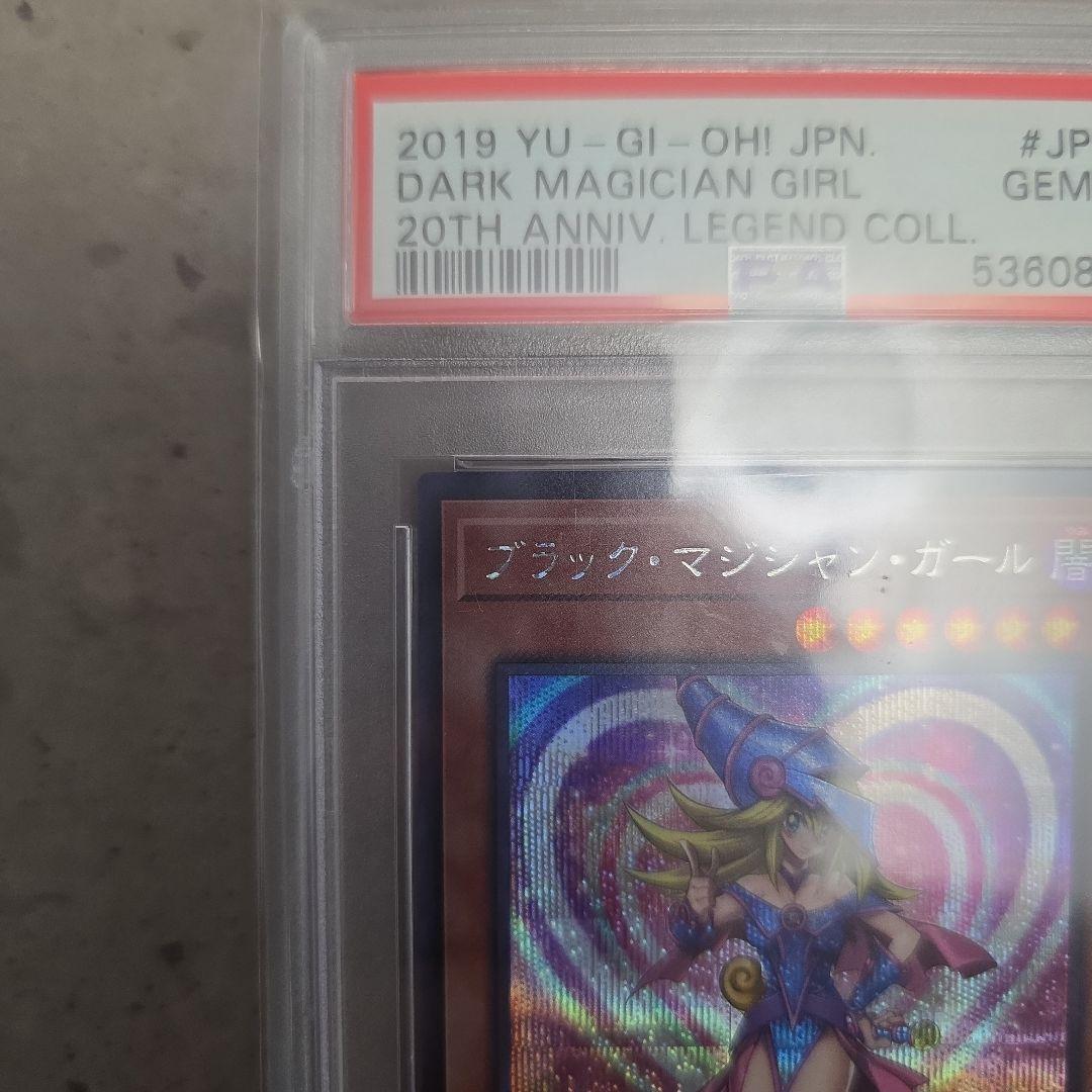 《極美品》 ブラックマジシャンガール　レジェコレ　シークレット