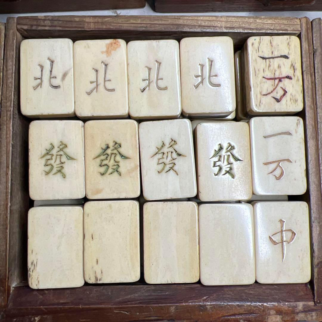 麻雀牌 木箱 時代物 アンティーク