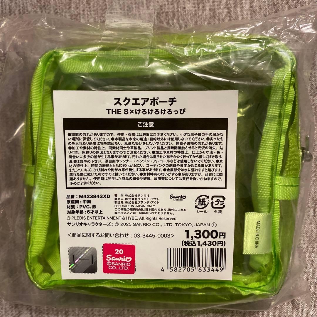 SEVENTEEN サンリオスクエアポーチ ドンキ THE 8×けろけろけろっぴ