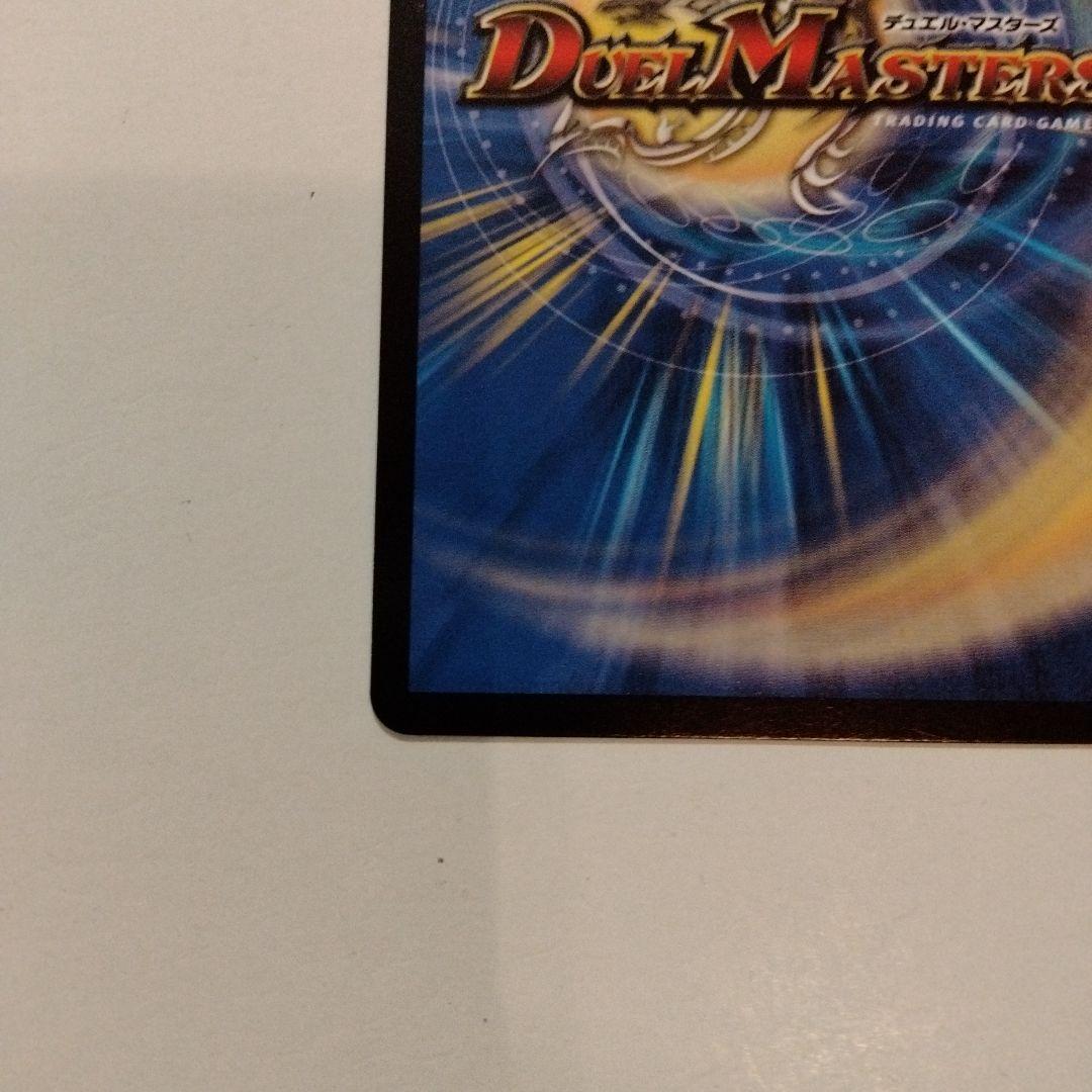 禁断竜王volval8 vol-val8 ボルバル8 金トレジャー