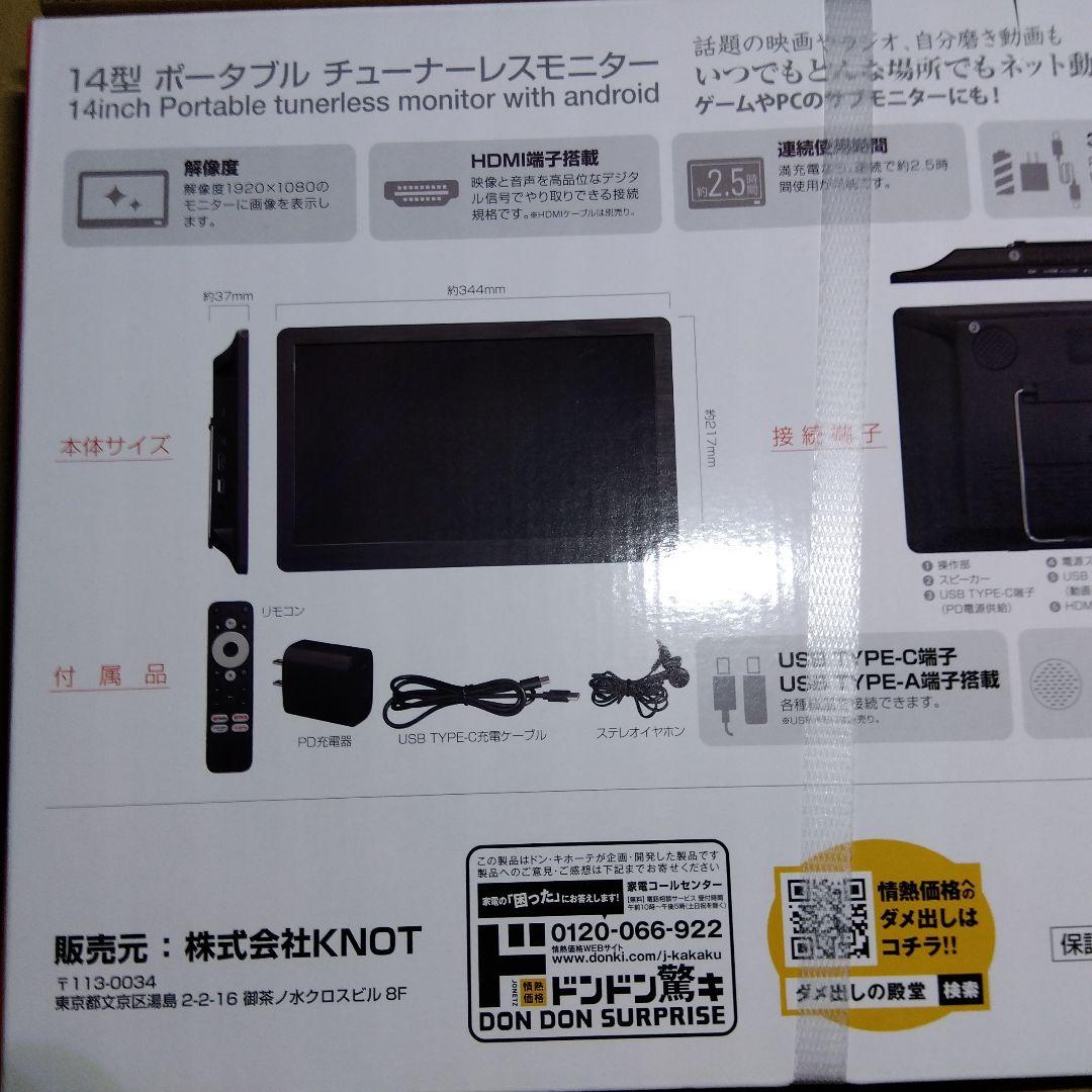14インチ ポータブル チューナーレスモニター PSM-K140-BK - メルカリ