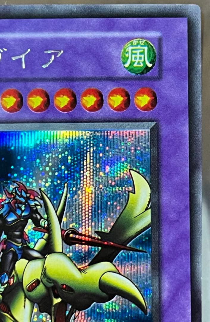 遊戯王 竜騎士ガイア 初期