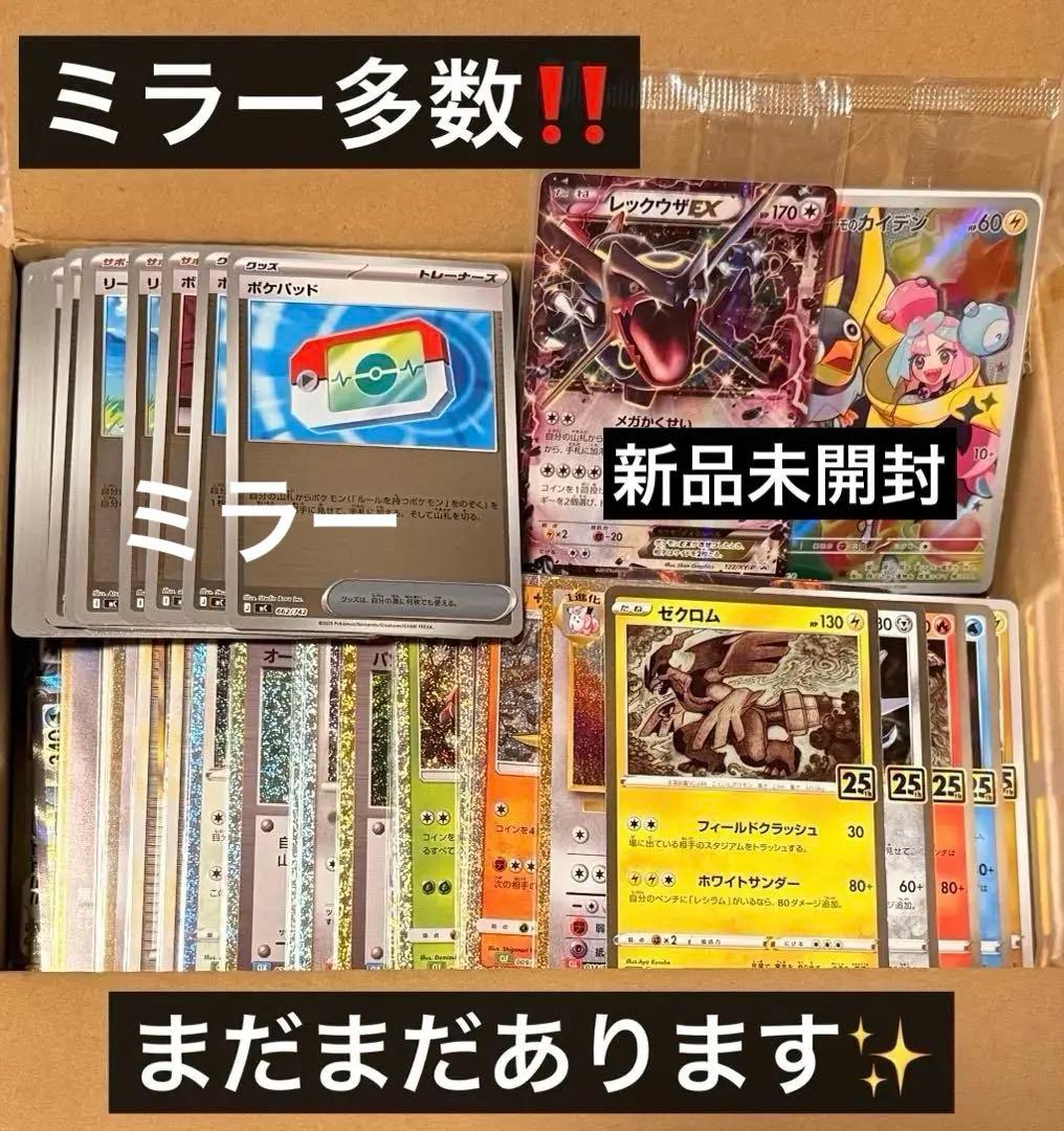 ⑦ポケカアド確高騰中引退品30周年記念25th classic レックウザプロモ