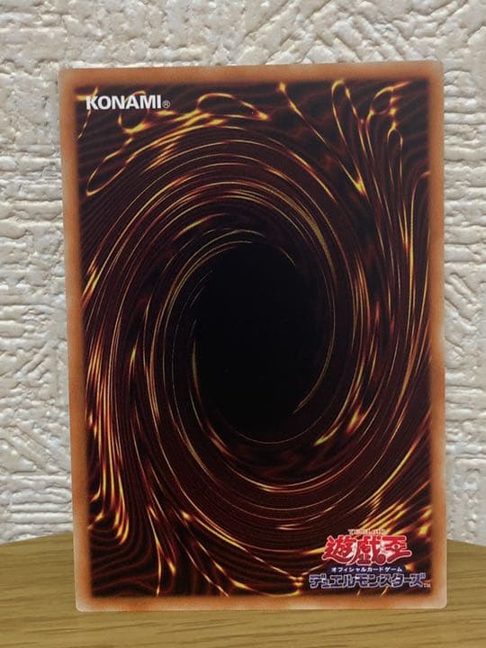 【最高値下げ】遊戯王 屋敷わらし　20th