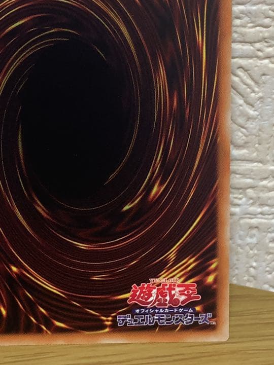 【最高値下げ】遊戯王 屋敷わらし　20th