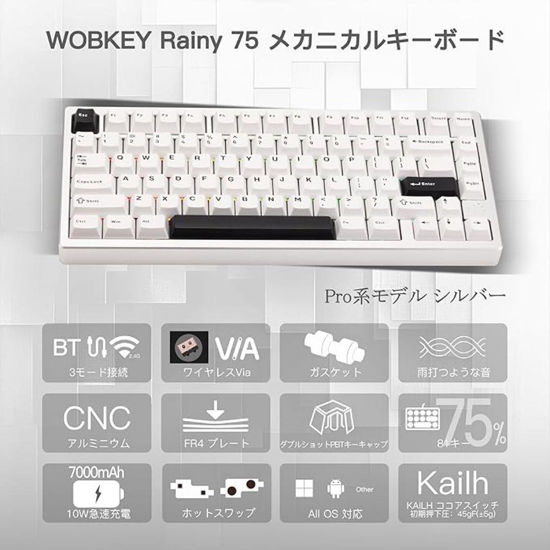 新品】 WOBKEY Rainy 75 Pro シルバー RGB - メルカリ