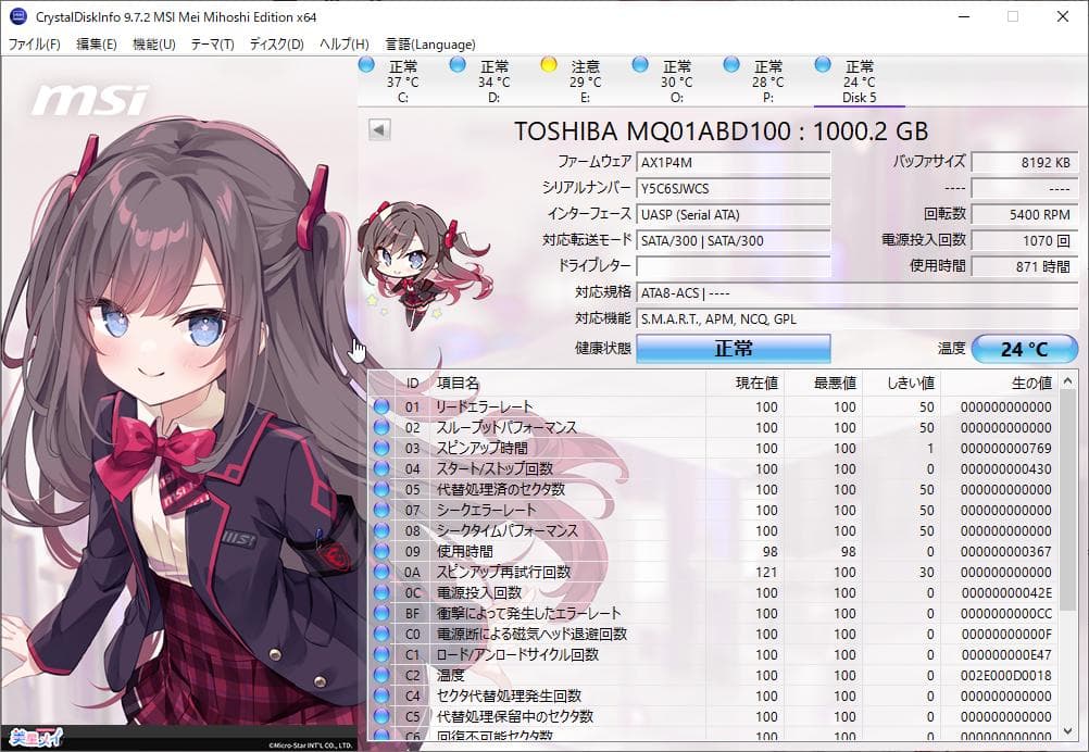 使用時間短め5枚セット 各種メーカー 2.5インチHDD 1TB - メルカリ