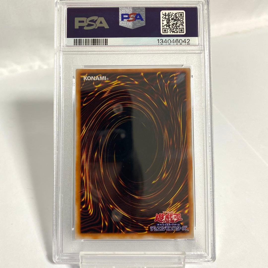 PSA10】風魔人ヒューガ RB-26 暗黒魔竜復活 Q2728420588