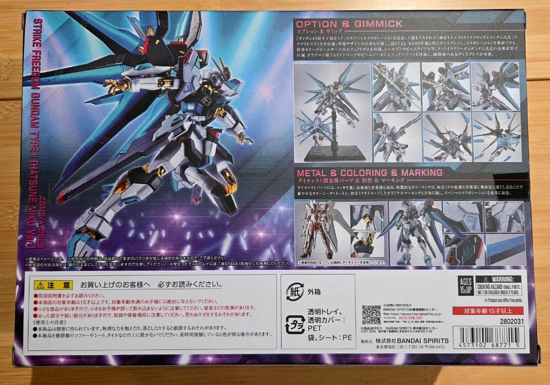 【送料込】ガンプラ6箱　/L ROBOT魂Sフリーダム弐式 初音ミク他