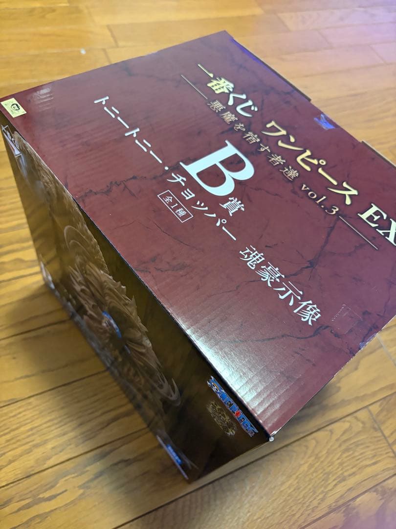 一番くじ　ワンピース　ガンフォール　チョッパー　ブラックマリア　魂豪　おまけ付き