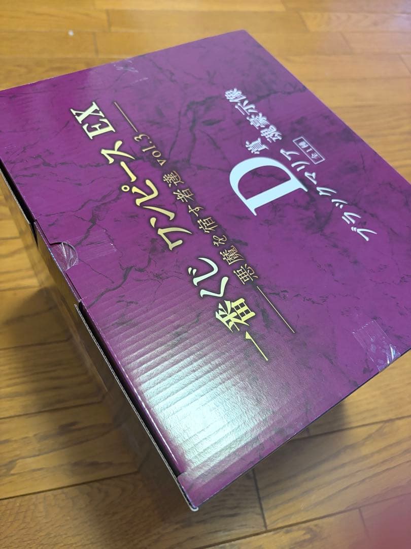 一番くじ　ワンピース　ガンフォール　チョッパー　ブラックマリア　魂豪　おまけ付き