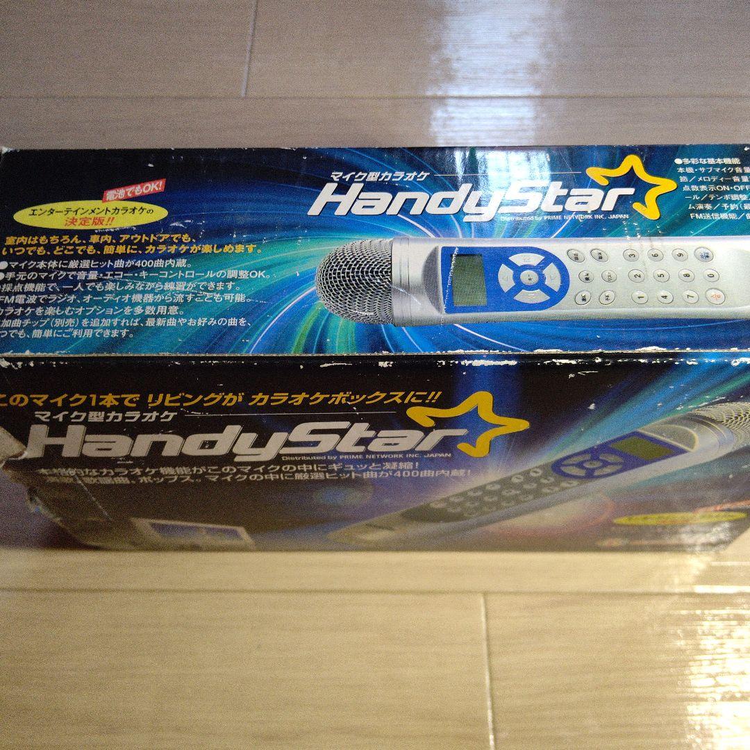 マイク型カラオケ ハンディースター【HandyStar】 - メルカリ