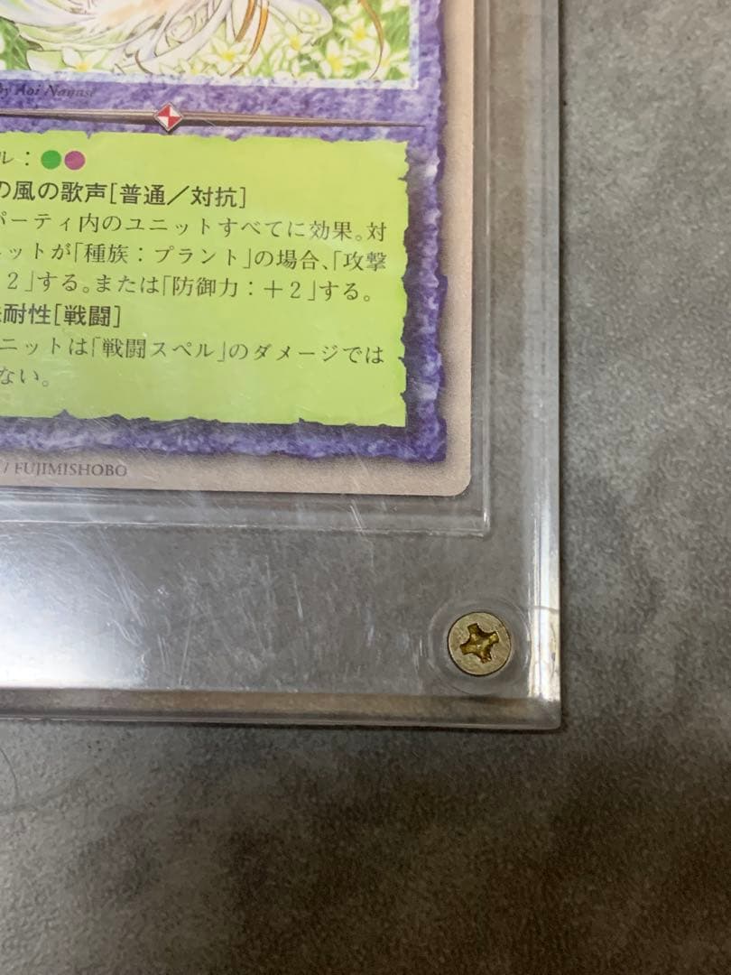 （美品）花園の歌姫