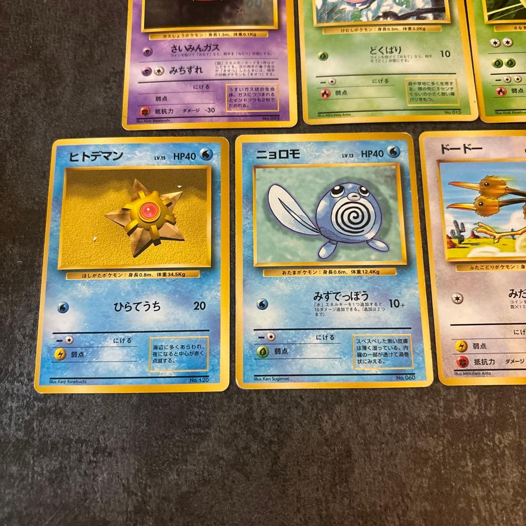 超希少】マーク無し！ポケモンカード ポケカ 旧裏 初版 ノーマル