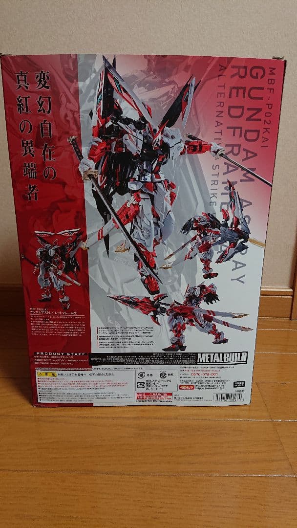 メタルビルド アストレイ レッドフレーム オルタナティブストライクver