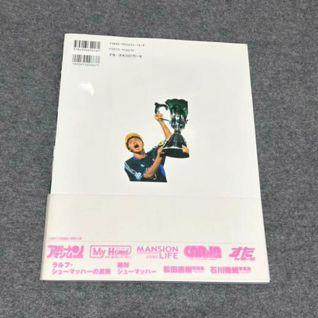 横浜F・マリノス 2003年 優勝記念写真集 シリアルナンバー刻印 - メルカリ