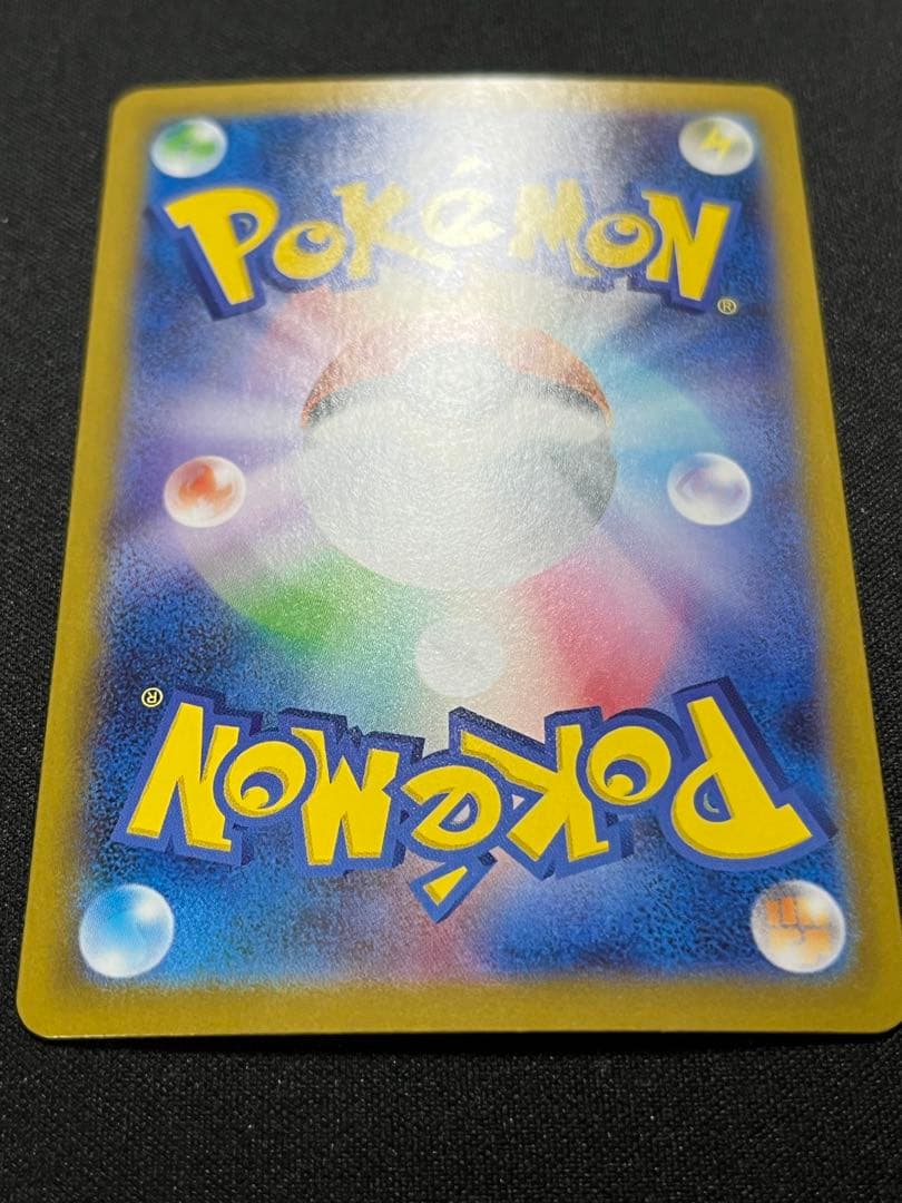 メガリザードンex sar 110/080 センタリング◎ 美品