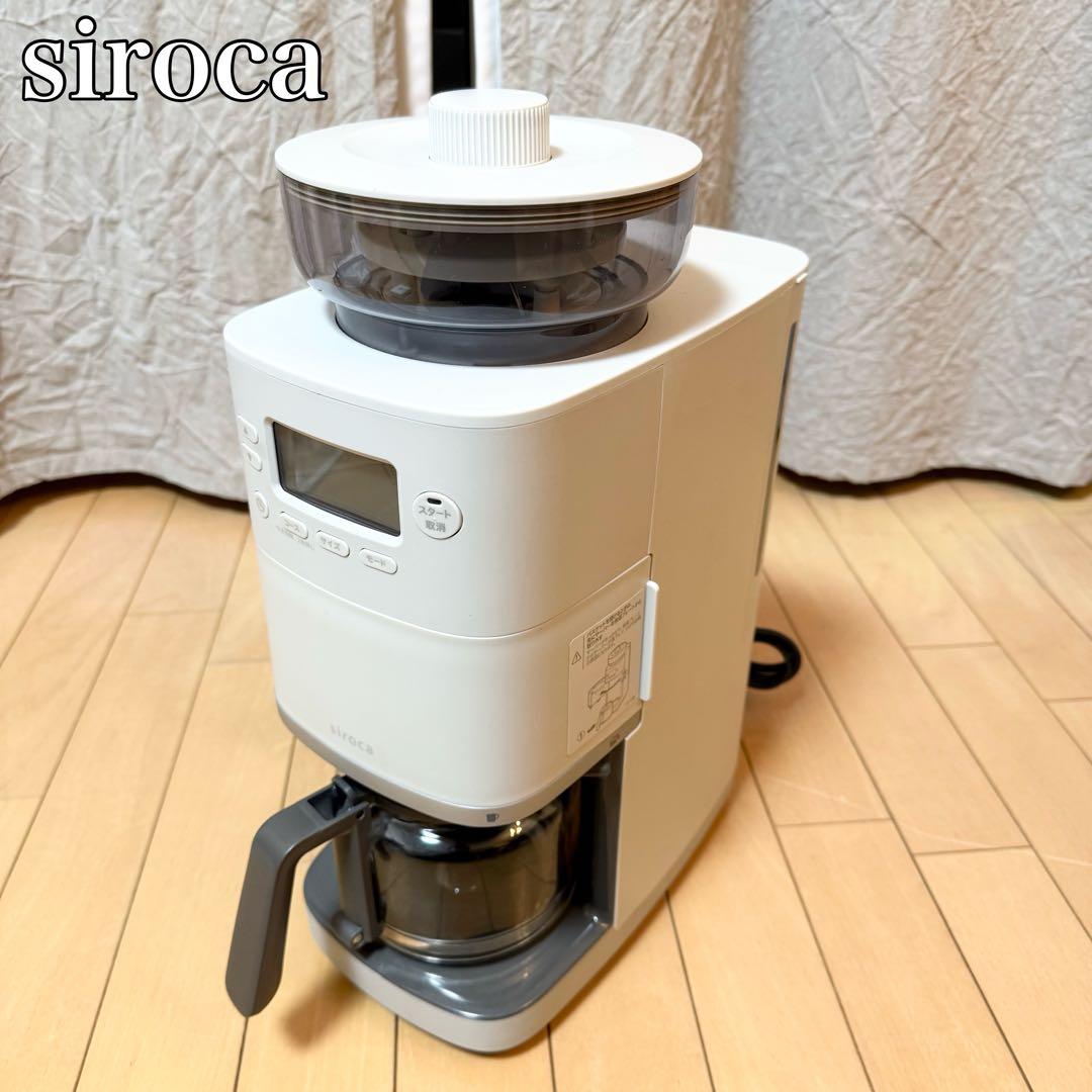 シロカ 限定カラー コーン式全自動コーヒーメーカー SC-C251ライトグレー コーン式全自動コーヒーメーカー「カフェばこPRO」 SC-C251 | シロカ