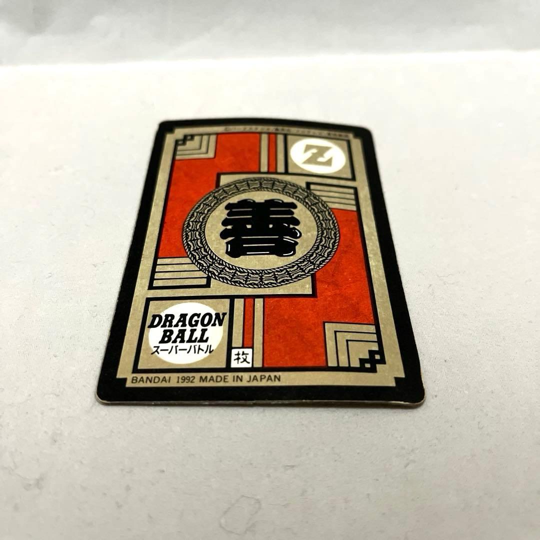 ドラゴンボール カードダス スーパーバトル 52 孫悟飯 くらえ必殺剣！