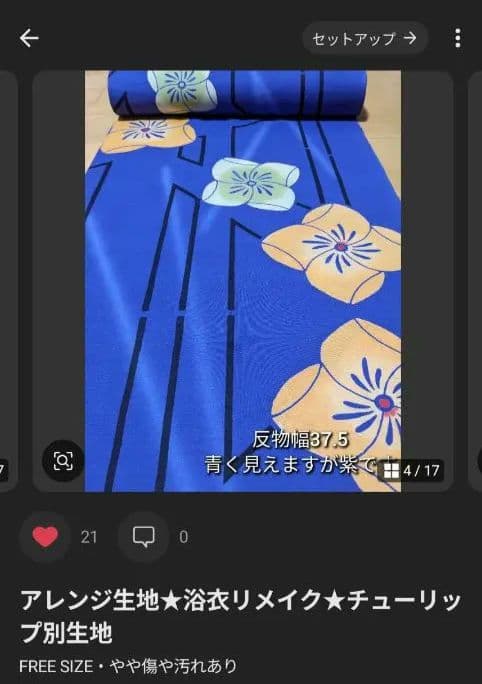 2726.27☆NY様専用☆浴衣リメイク☆着物リメイク☆チュニック