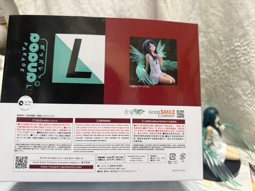 POP UP PARADE 沙耶 L size 彩色済完成品フィギュア 沙耶の唄