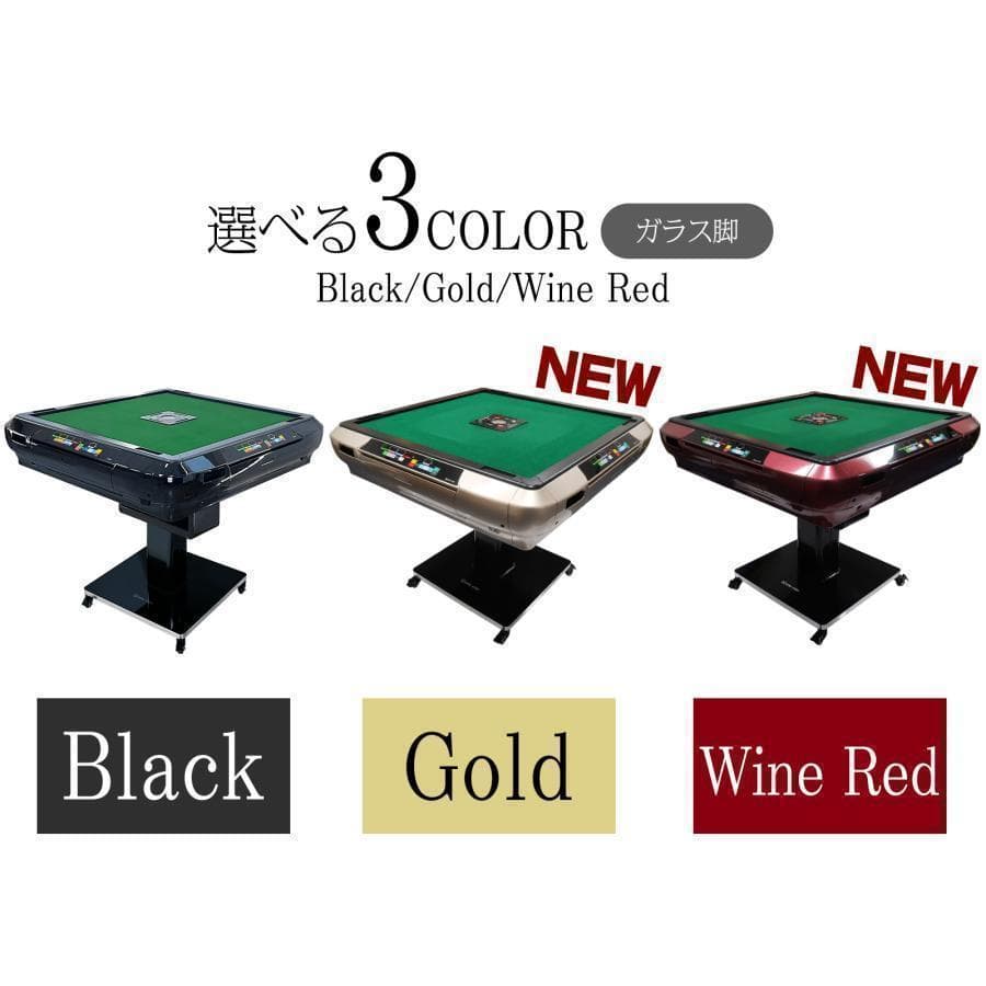 B2137-9全自動麻雀卓 折りたたみ 麻雀卓 デジタル点棒計算 ガラス製脚