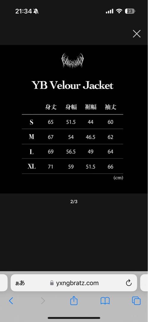 yxngbratz YB Velour Jacket (Black) XL - メルカリ